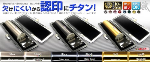 1-認印にもチタンがオススメですメイン