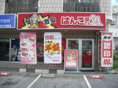 店舗写真３