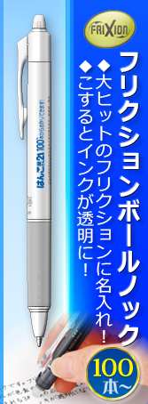 名入れ文具(縦)