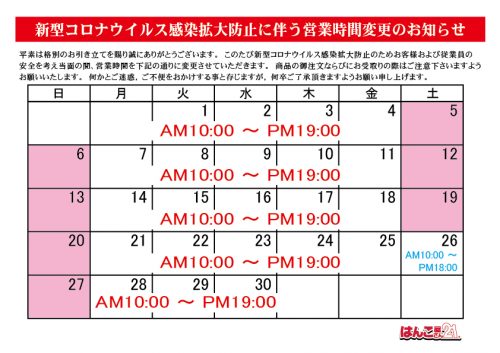 特急印鑑お任せ下さい はんこ屋さん21 沖縄泡瀬店 西原店 特急印鑑お任せ下さい はんこ屋さん21 沖縄泡瀬店 西原店